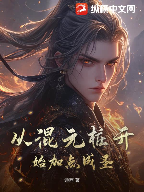 �ӻ�Ԫ׮��ʼ�ӵ��ʥ