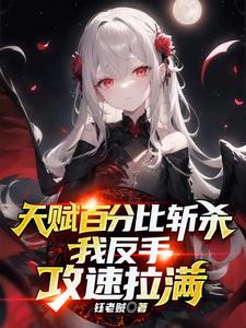 �츳�ٷֱ�նɱ���ҷ��ֹ�������