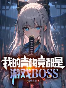 �ҵ���÷��������ϷBOSS