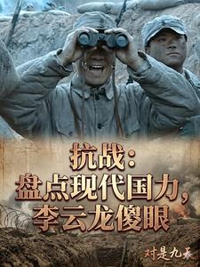 ��ս���̵��ִ�������������ɵ��